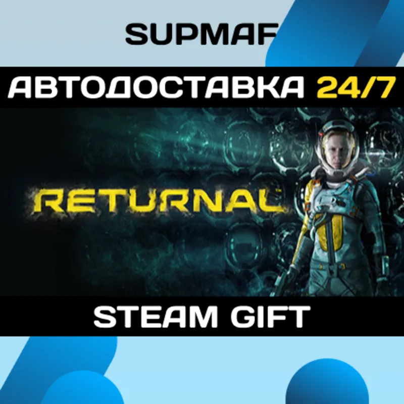 Returnal | STEAM GIFT | RU・KZ・UA・BY・CIS