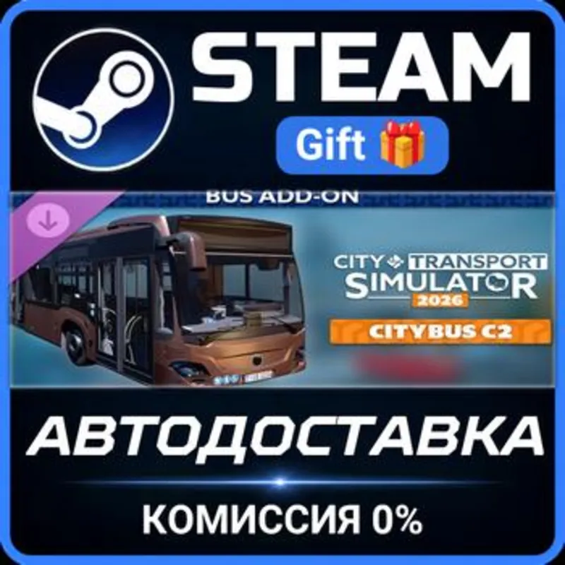 CTS 2026 - Bus DLC: Citybus C2 Steam Gift СТИМ ГИФТ ПК АВТОДОСТАВКА ПОДАРОК DLC