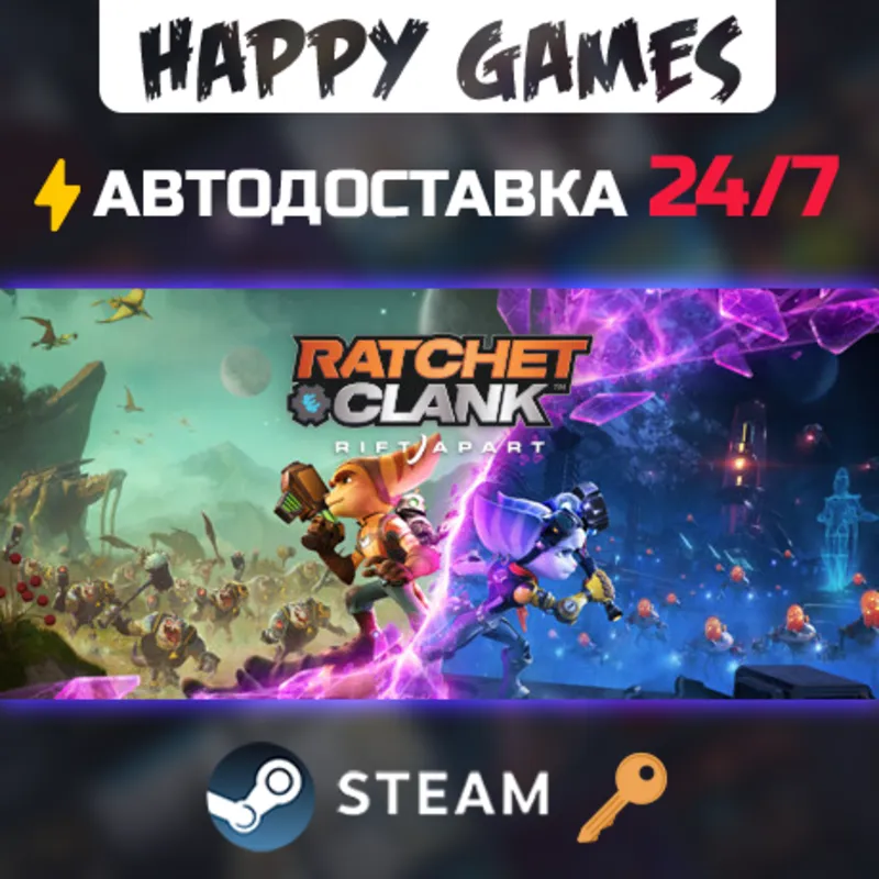 Ratchet & Clank: Rift Apart Steam Ключ РФ