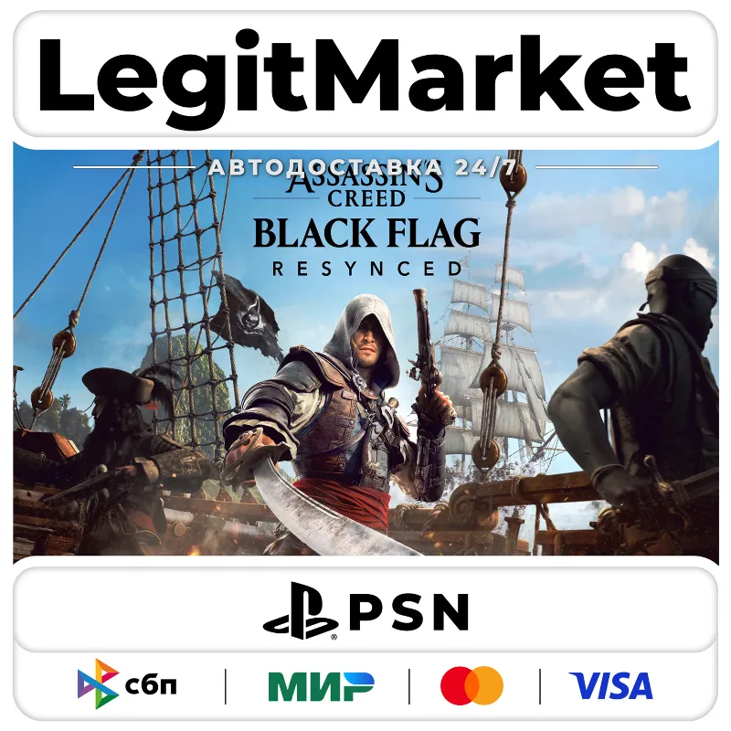 Assassin's Creed Black Flag Resynced ВСЕ ИЗДАНИЯ | Playstation | USA/PL/TR