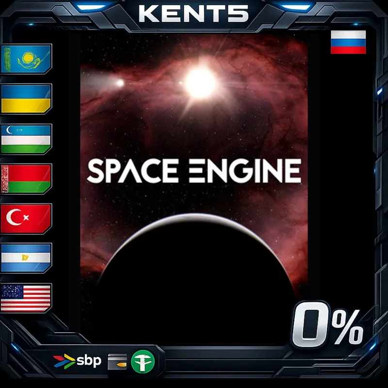 SpaceEngine - Steam Gift
