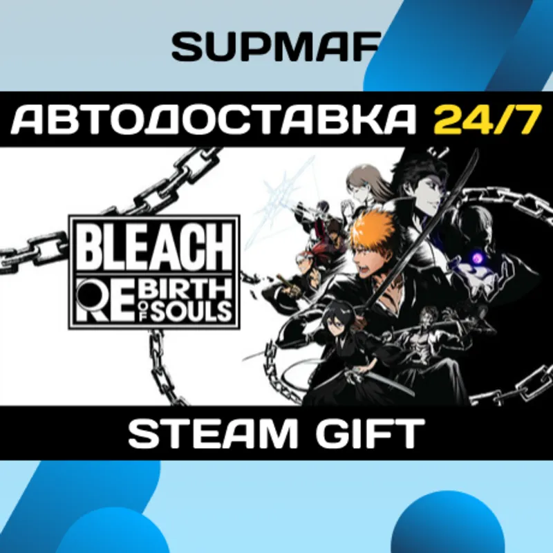 BLEACH Rebirth of Souls | STEAM GIFT | RU・KZ・UA・BY・CIS