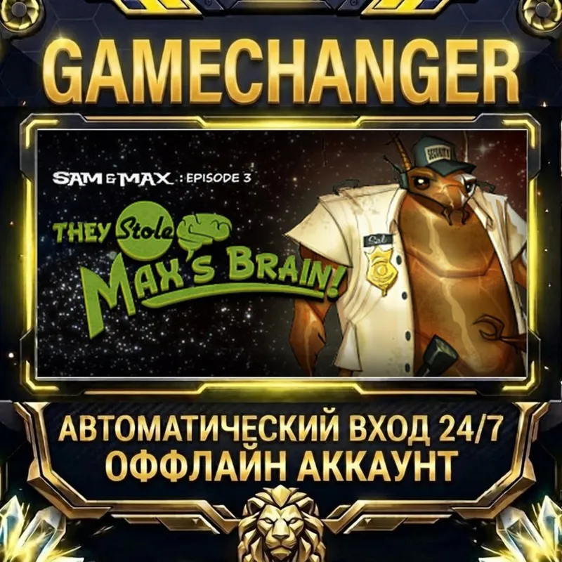 Sam & Max 303: They Stole Max's Brain! Steam ОФФЛАЙН-аккаунт | Автовыдача 24/7