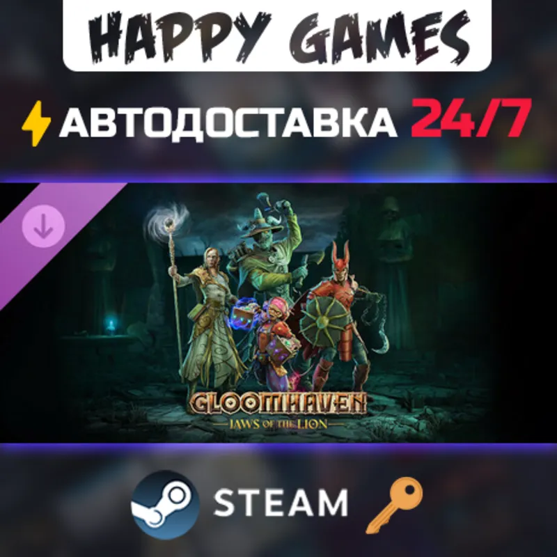Gloomhaven - Jaws of the Lion Steam Ключ РФ+СНГ
