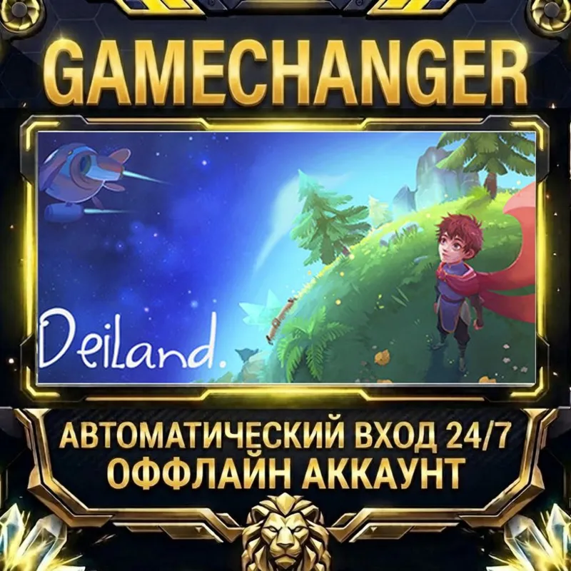 Deiland Steam ОФФЛАЙН-аккаунт | Автовыдача 24/7