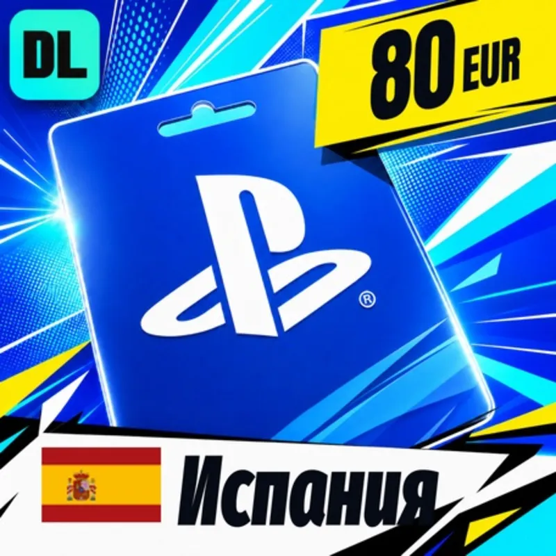 PlayStation Network (PSN) Испания 80 EUR цифровой код — автовыдача 24/7