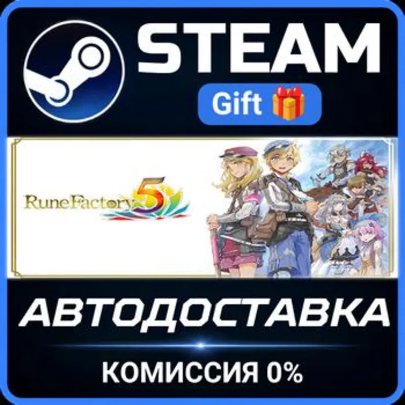 Rune Factory 5 - Digital Deluxe Edition Steam Gift СТИМ ГИФТ ПК АВТОДОСТАВКА ПОДАРОК