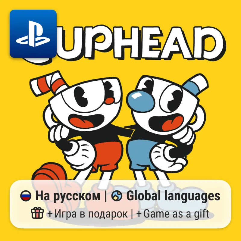 Cuphead (PS4/PS5) | П2-П3
