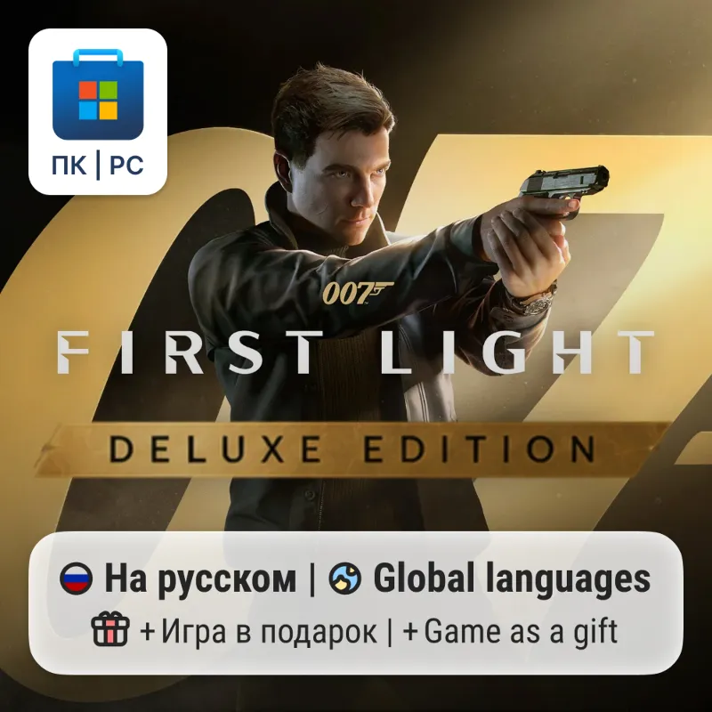 007 First Light Deluxe Edition / ПК (Windows) Microsoft Store