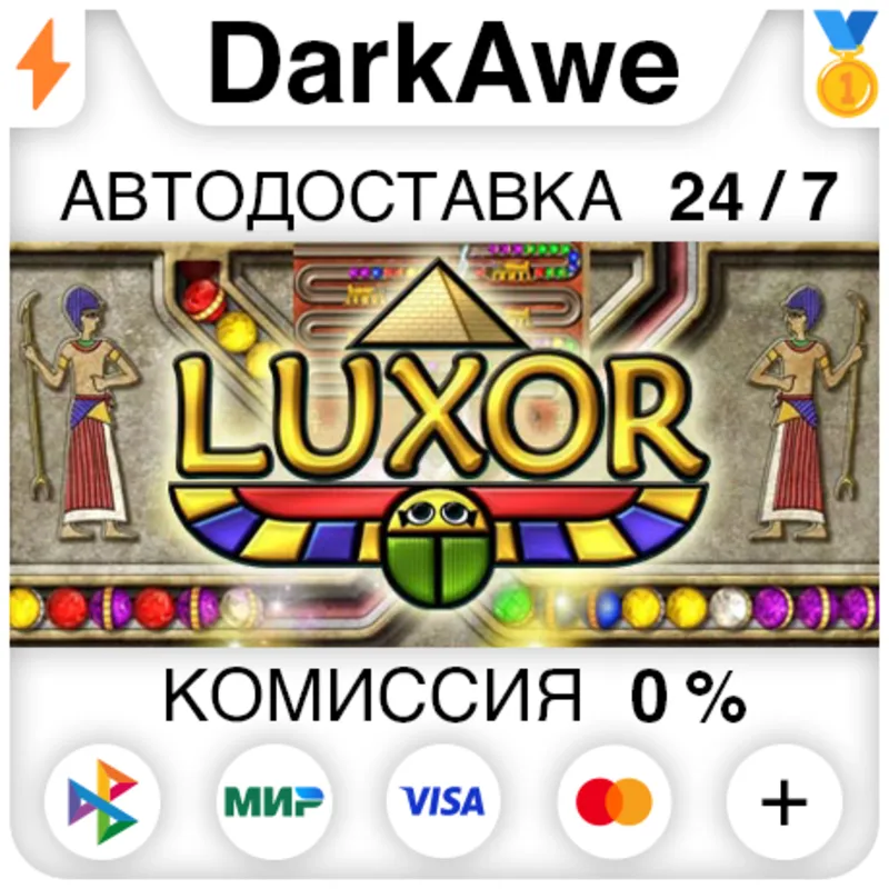 Luxor Collection STEAM•RU АВТОДОСТАВКА 0%