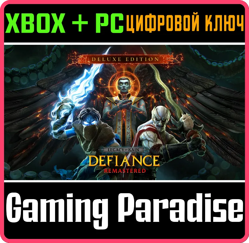 LEGACY OF KAIN: DEFIANCE REMASTERED - DELUXE EDITION XBOX + PC (WIN) КЛЮЧ/КОД