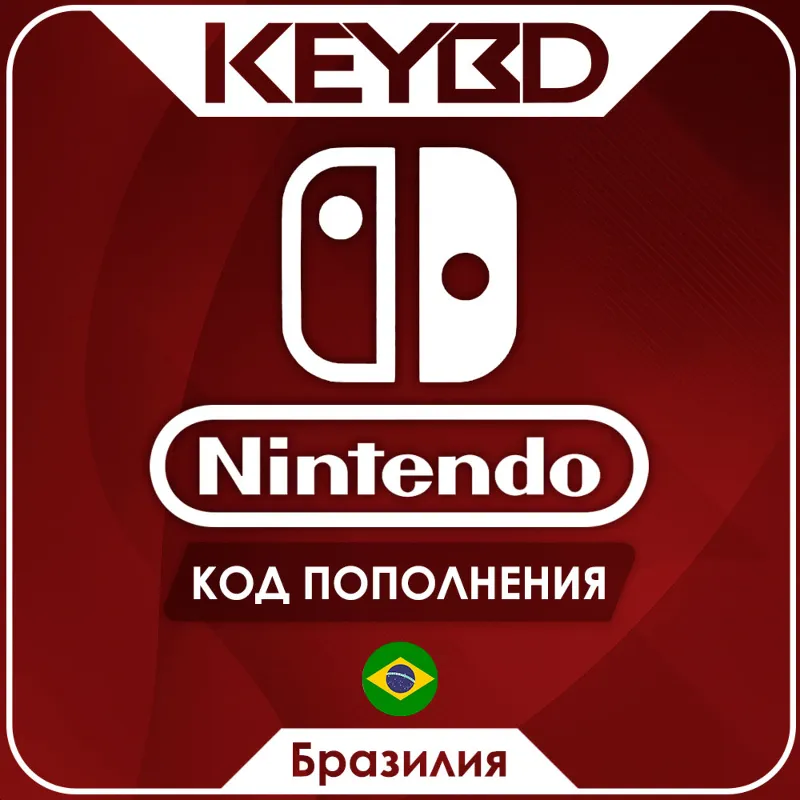 Nintendo eShop · Бразилия 50/100/150/250/300/400/500 BRL