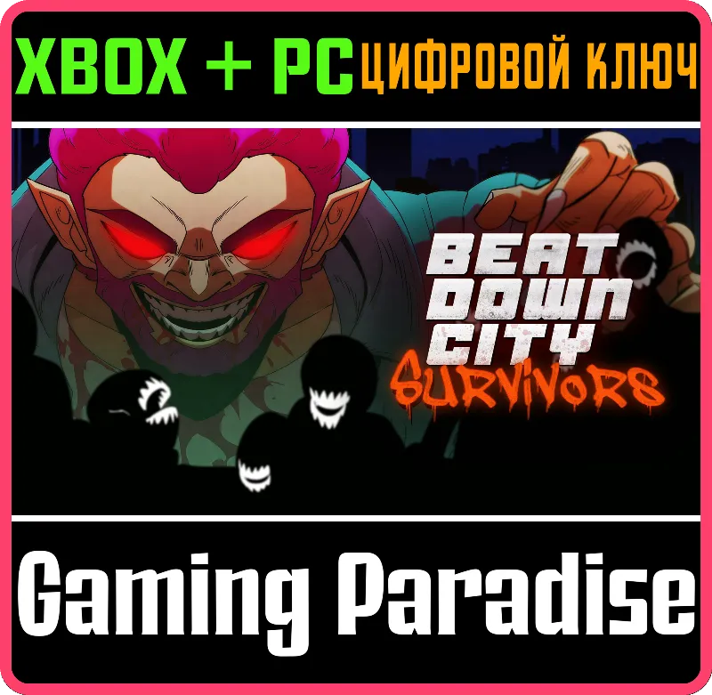Beatdown City Survivors XBOX SERIES S|X + ONE + PC (WIN) КЛЮЧ/КОД СРАЗУ