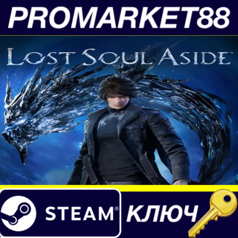 Lost Soul Aside Steam КЛЮЧ EU+US