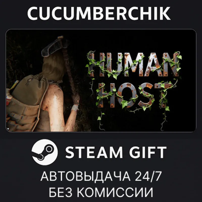 Human Host STEAM GIFT AUTO RU+МИР