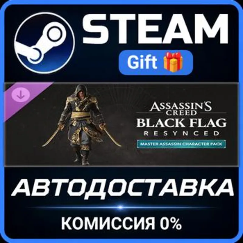 Assassin's Creed Black Flag Resynced - Master Assassin Character Pack Steam Gift ПК