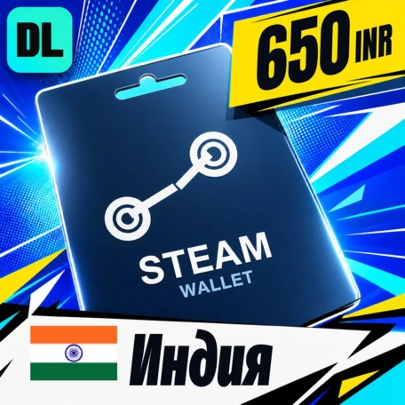 Steam Wallet Индия 650 INR цифровой код — автовыдача 24/7