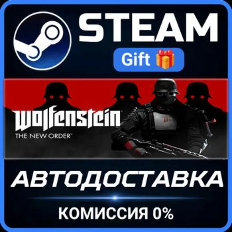 Wolfenstein: The Two Pack Steam Gift СТИМ ГИФТ ПК АВТОДОСТАВКА ПОДАРОК