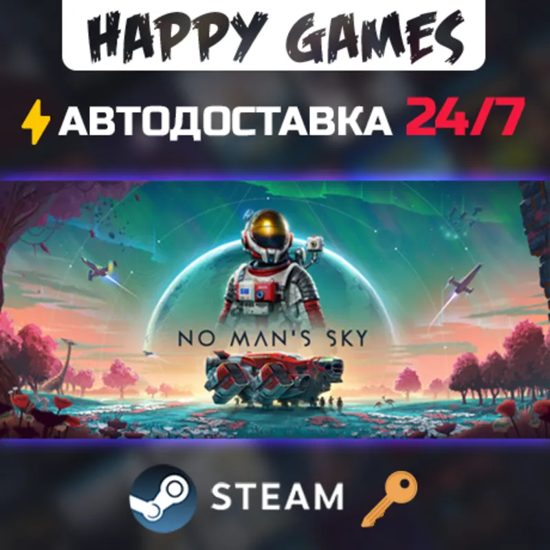 No Man's Sky Steam Ключ РФ+СНГ
