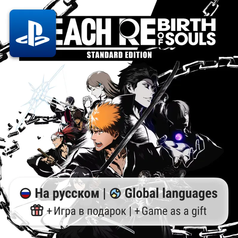 BLEACH Rebirth of Soul (PS4/PS5) | П2-П3