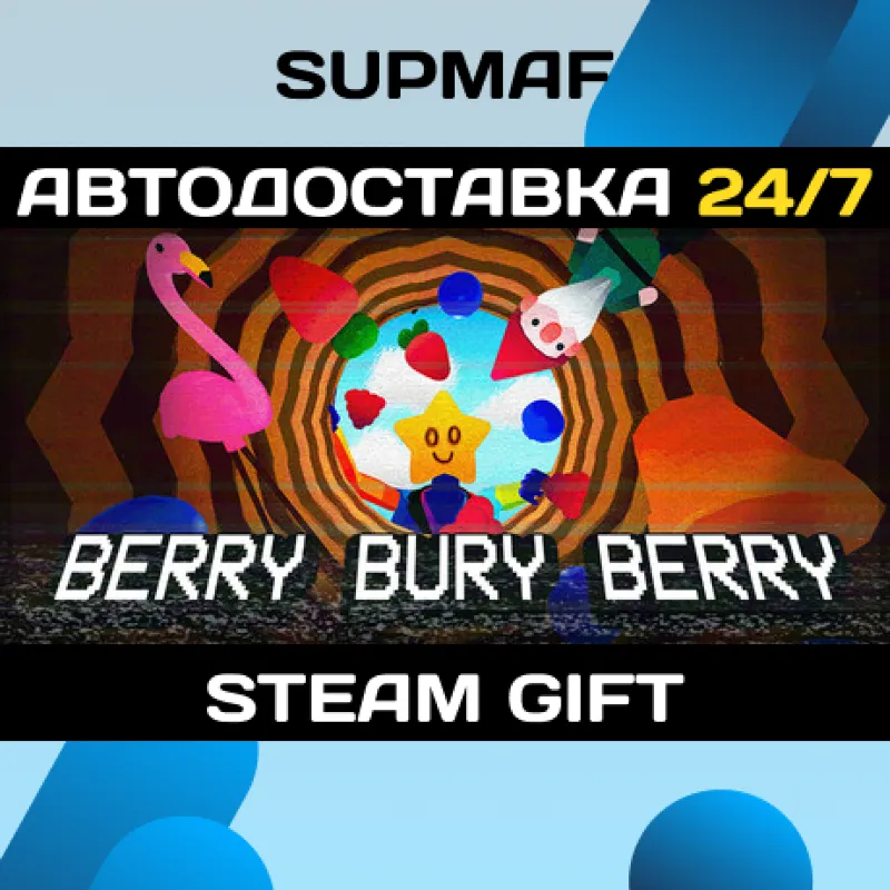 Berry Bury Berry | STEAM GIFT | RU・KZ・UA・BY・CIS