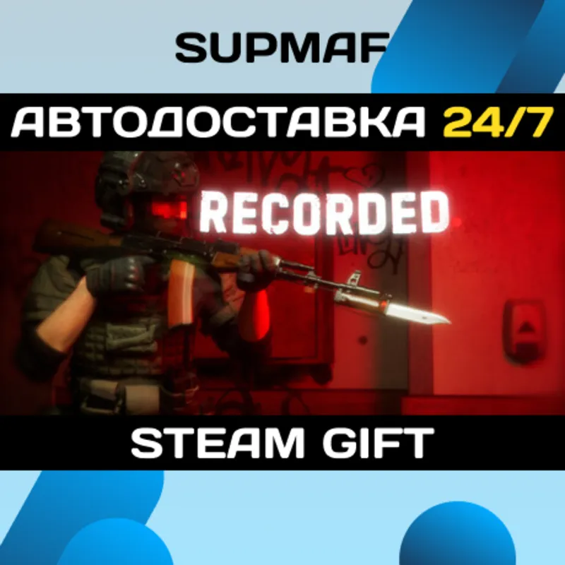 BODYCAM RECORDED | STEAM GIFT | RU・KZ・UA・BY・CIS