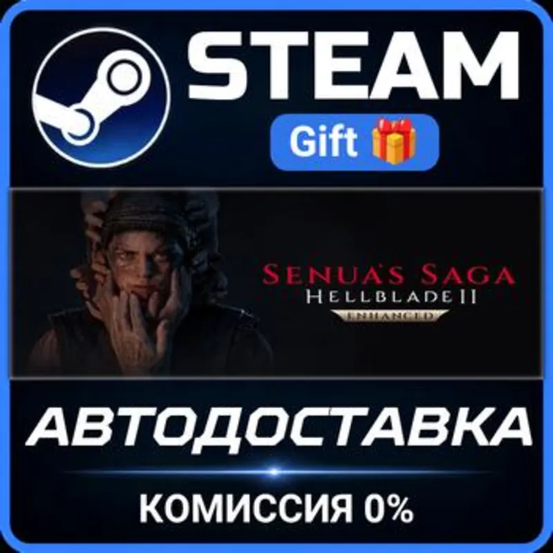 Senua's Saga: Hellblade II Steam Gift СТИМ ГИФТ ПК АВТОДОСТАВКА ПОДАРОК