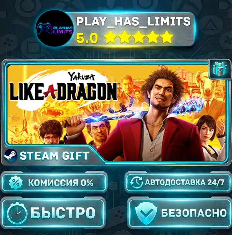 Yakuza: Like a Dragon — Legendary Hero *RU/BY/UA/СНГ Steam Auto