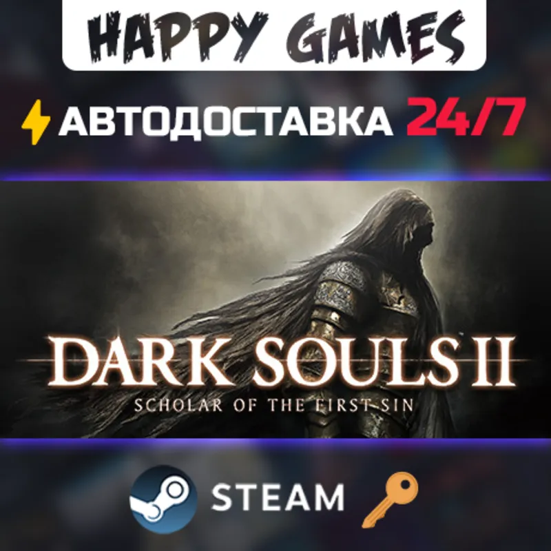 DARK SOULS II: Scholar of the First Sin Steam Ключ РФ+СНГ