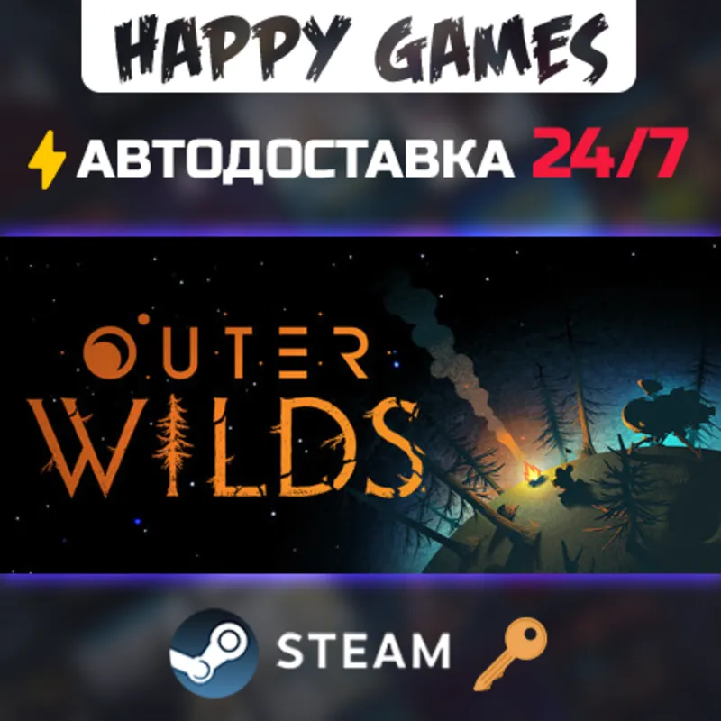 Outer Wilds Steam Ключ РФ+СНГ