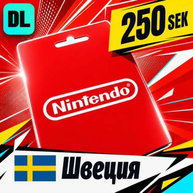 Nintendo eShop Швеция 250 SEK цифровой код — автовыдача 24/7