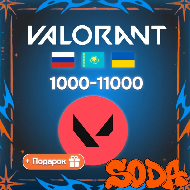 VALORANT 240-11000 VP - КАРТА ОПЛАТЫ - РОССИЯ АВТОДОСТАВКА