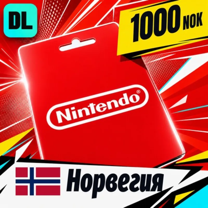 Nintendo eShop Норвегия 1000 NOK цифровой код — автовыдача 24/7