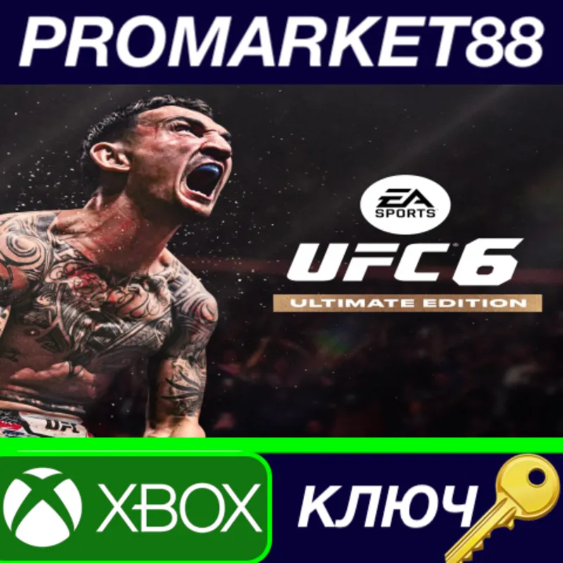 UFC 6 Ultimate Edition US Xbox Series X|S КЛЮЧ