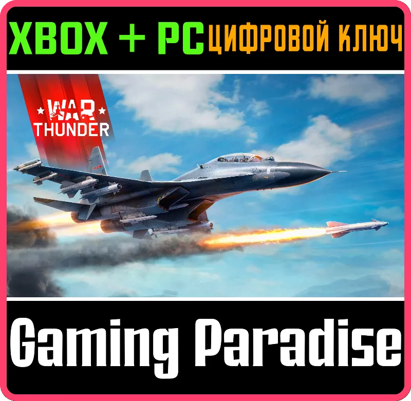 War Thunder - Набор Су-30МКК (Китай) XBOX SERIES S|X + ONE + PC (WIN) КЛЮЧ/КОД СРАЗУ
