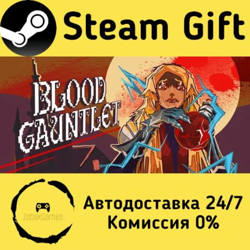 Blood Gauntlet Steam Gift Россия мгновенно