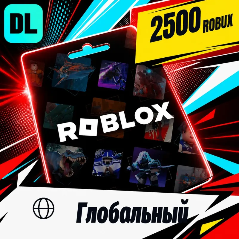Roblox Глобальный 2500 Robux цифровой код — автовыдача 24/7