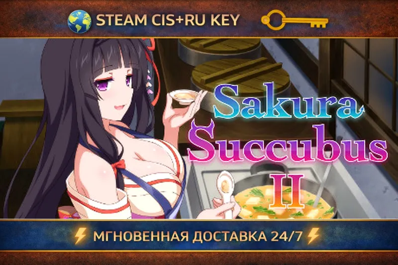 Sakura Succubus 2 STEAM Ключ | (СНГ+РФ)