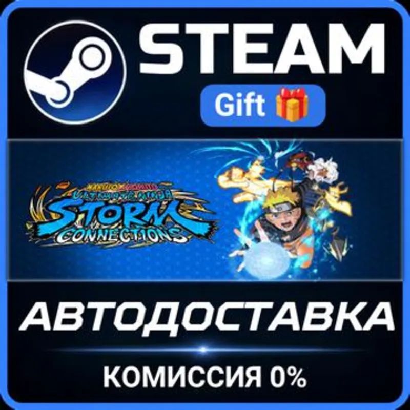 NARUTO X BORUTO Ultimate Ninja STORM CONNECTIONS Steam Gift СТИМ ГИФТ ПК ПОДАРОК