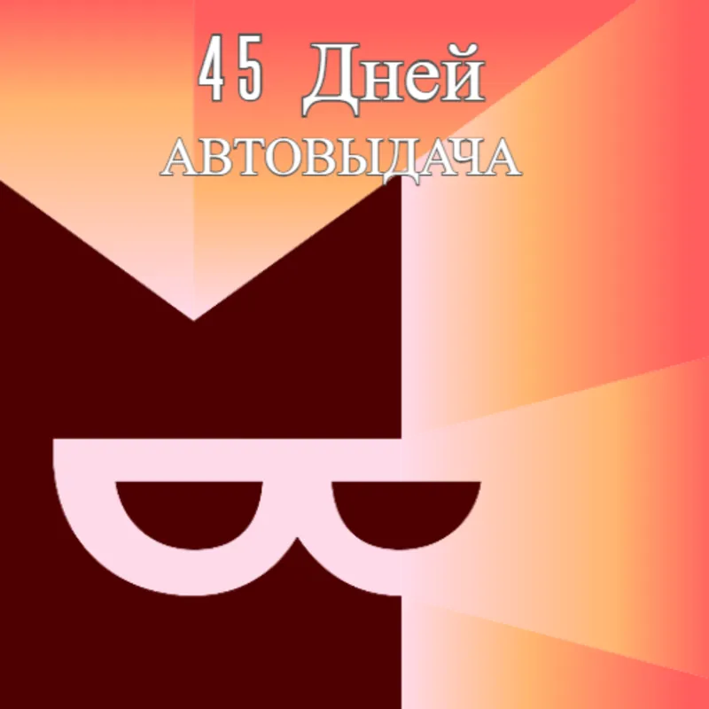 Я+ КНИГИ | 45 дней | Промокод | для всех аккаунтов