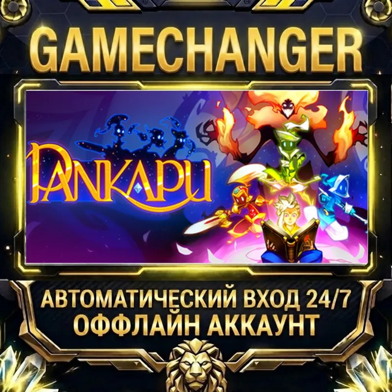 Pankapu Steam ОФФЛАЙН-аккаунт | Автовыдача 24/7