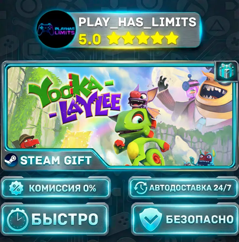 Yooka-Laylee *RU/BY/UA/СНГ Steam Auto