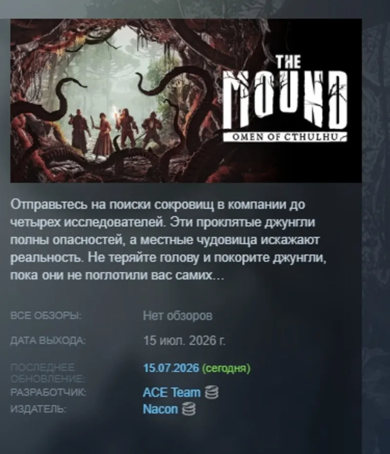 The Mound: Omen of Cthulhu АВТОДОСТАВКА STEAM GLOBAL МГНОВЕННО ЛИЦЕНЗИЯ