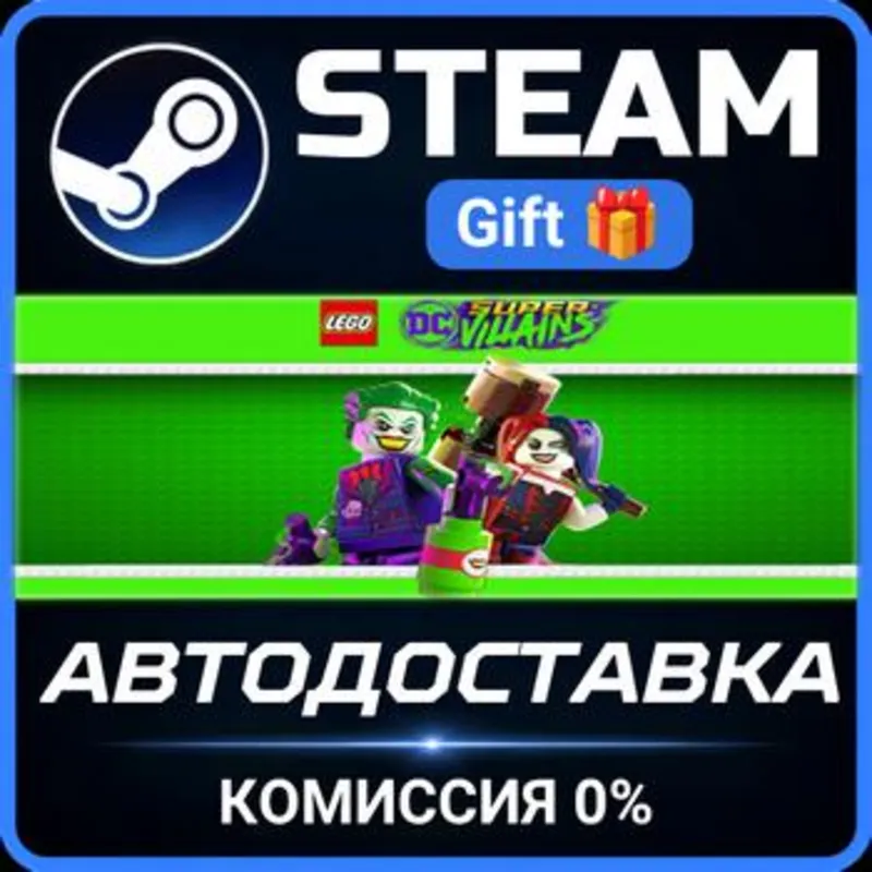 LEGO DC Super-Villains РОССИЯ RU Steam Gift СТИМ ГИФТ ПК АВТОДОСТАВКА ПОДАРОК