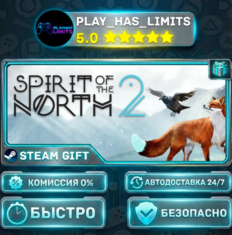 Spirit of the North 2 *RU/BY/UA/СНГ Steam Auto