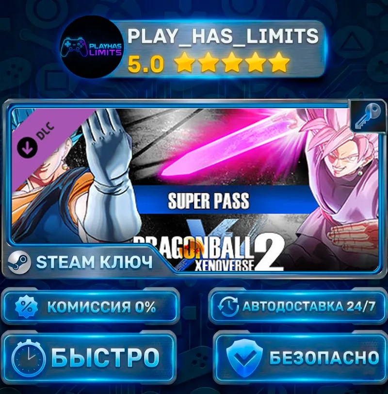 DRAGON BALL XENOVERSE 2 — Super Pass DLC КЛЮЧ STEAM СНГ + РФ