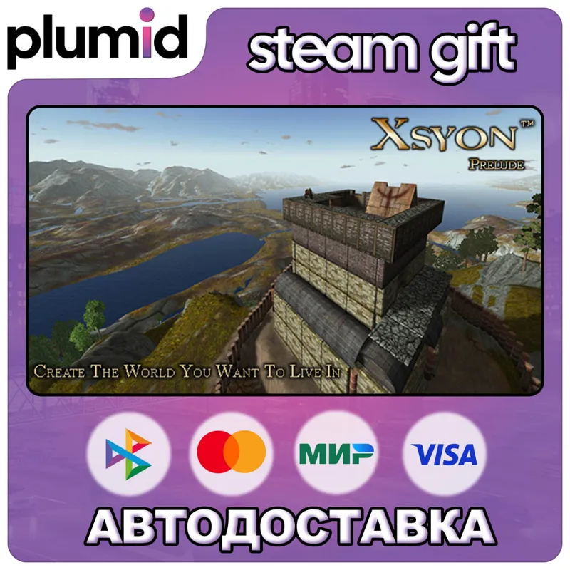 Xsyon - Prelude Steam Gift / Россия + МИР / АВТО