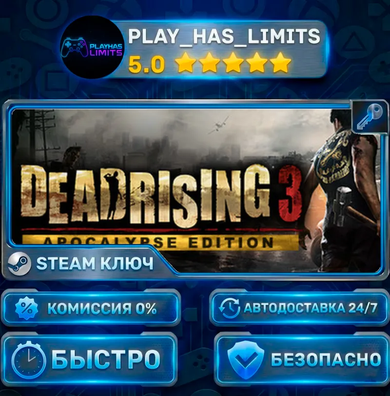Dead Rising 3 Apocalypse Edition КЛЮЧ STEAM СНГ+РФ
