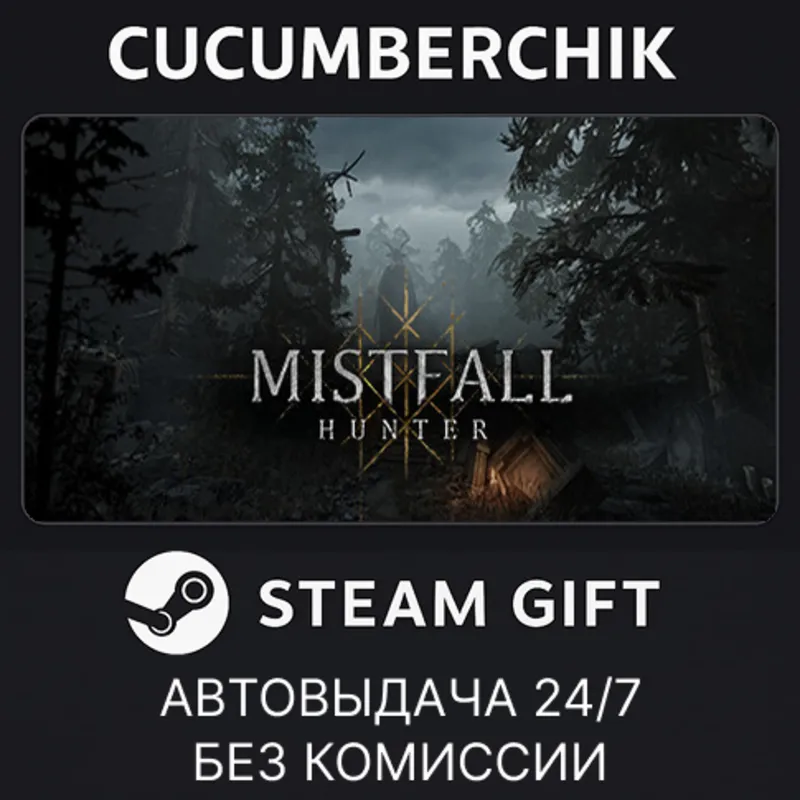 Mistfall Hunter (Not for US, CA, MX) STEAM GIFT AUTO RU+МИР