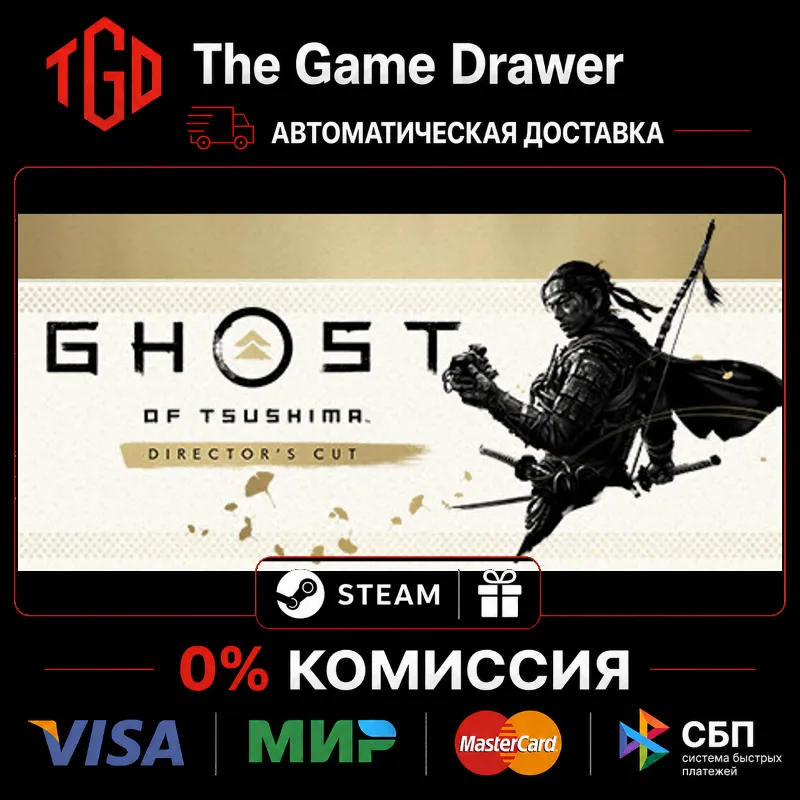 Ghost of Tsushima-DIRECTOR'S CUT | Steam Украина со сменой региона+CN